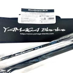 ☆新品・未使用☆ヤマガブランクス ブルースナイパー 81/2 廃番希少
