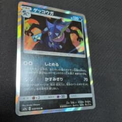 ゲッコウガ R SM9a ナイトユニゾン 028/055 - メルカリ