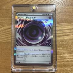 ポケモンカードゲーム]エラーカード テレパス超エネルギー 079/080