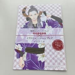 椿町ロンリープラネット イラスト レーションブック やまもり三香