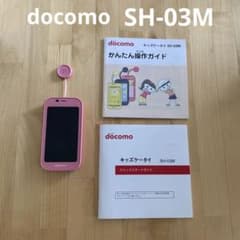 docomo キッズケータイ SH-03M ピンク - メルカリ