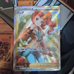 ソニア SR S1a VMAXライジング 077/070 - メルカリ