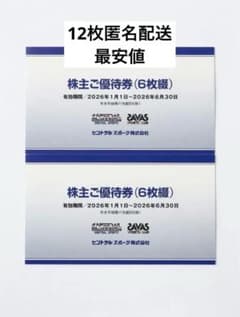 セントラルスポーツ 株主優待券 12枚 有効期限2026年6月30日 - メルカリ