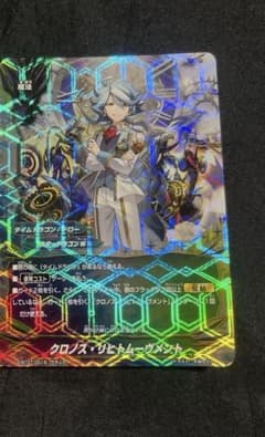 バディファイト クロノス リヒトムーヴメント 4枚セット - メルカリ