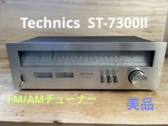 Technics ST-7300Ⅱ FM/AMチューナー動作品 美品 - メルカリ