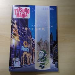山下達郎 ファンクラブ 会報 タツローマニア 2025冬 136号 CD付き