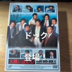 太陽にほえろ!1980 DVD-BOX Ⅱ〈限定生産・7枚組〉 - メルカリ