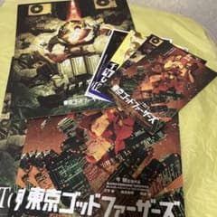 東京ゴッドファーザーズ パンフレット・フライヤー2種・ポストカード