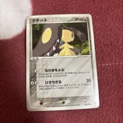 ポケモンカード クチート WCP 062/108 なかまをよぶ ひきちぎる - メルカリ