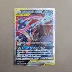 ゲッコウガ＆ゾロアークGX RR SM9a ナイトユニゾン 025/055 - メルカリ