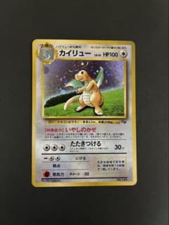 良品】 ポケモンカード カイリュー 旧裏 GB - メルカリ