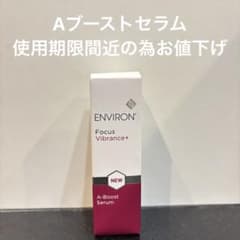 新品未開封】エンビロン/Aブーストセラム/訳あり/30ml - メルカリ