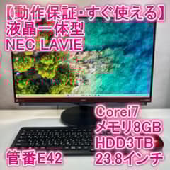 NEC 液晶一体型 i7 23.8インチ Windows11 パソコン - メルカリ