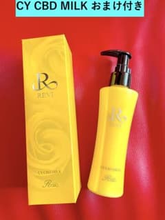revi ルヴィ CY MILK（乳液）150ml 次回割引有り - メルカリ