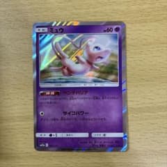 ミュウ R SM10 ダブルブレイズ 037/095 - メルカリ