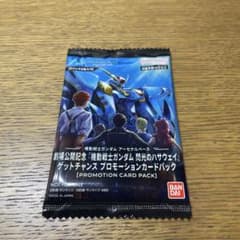 b*o様 【未開封品】アーセナルベース 閃光のハサウェイ プロモーション