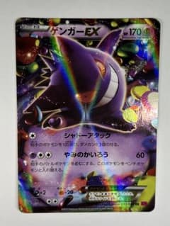 ゲンガーEX RR XY4 033/088 - メルカリ