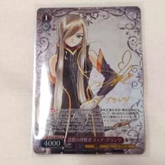 ヴァイスシュヴァルツ】譜歌の理解者 ティア・グランツ SP テイルズ