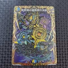 真気楼と誠偽感の決断 パーフェクトペテンシー シークレット ⑥ - メルカリ