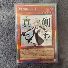 閃刀姫レイ プリシク スタンプエディション 遊戯王 - メルカリ