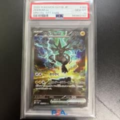 器*ん様 〔PSA10鑑定済〕ゼクロムex【SAR】{169/086} - メルカリ