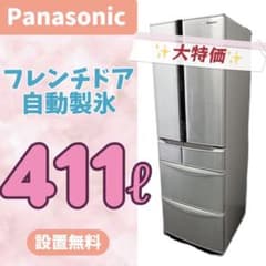 931⭕️冷蔵庫 パナソニック 大型 400-500㍑ フレンチ 安い 設置無料