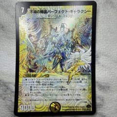 不滅の精霊パーフェクト・ギャラクシー シークレット エラー 呪文