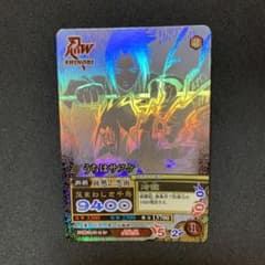 ナルトデータカードダス うちはサスケ 奥義 忌まわしき千鳥 NM-188