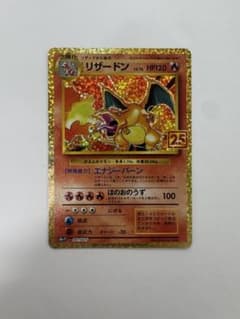 リザードン プロモカードパック 25th ANNIVERSARY editio… - メルカリ
