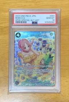 レベッカ SR SP(スペシャルカード) OP05-091 PSA10 - メルカリ