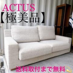 取付無料！アクタス ペール2 北欧風グレーミックスファブリック2P