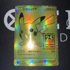 ピカチュウV S8a-G 25th ANNIVERSARY GOLDEN BOX - メルカリ