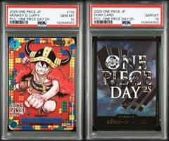 PSA10】2連番 ワンピースデイ25 モンキー・D・ルフィ ドンカードプロモ