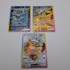 の*お様 ポケカ ブイズ テラスタル sar 3枚セット - メルカリ