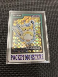 当時物 激レア カードダス ポケットモンスター ピカチュウ No.025 キラ