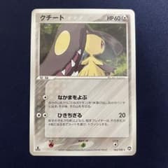 クチート ワールドチャンピオンズパック WCP 062/108 - メルカリ