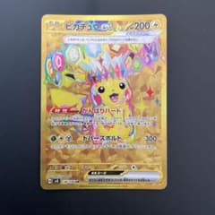 ピカチュウex UR SV8 超電ブレイカー 136/106 - メルカリ