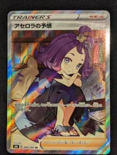 アセロラの予感 SR S8b VMAXクライマックス 255/184 - メルカリ