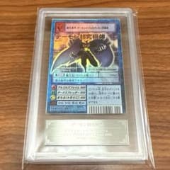 ARS10 デーモン超究極体 Vジャンプ 抽選 当選 2003年 PSA10 - メルカリ