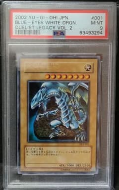 青眼の白龍 PSA9美品 遊戯王 ブルーアイズDL2-001 - メルカリ