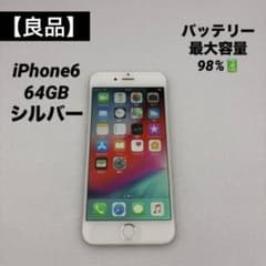 良品】iPhone6 64GB シルバー バッテリー最大容量98% - メルカリ