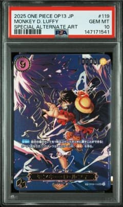 ワンピース 受け継がれる意志 モンキーd ルフィ sp PSA10 - メルカリ