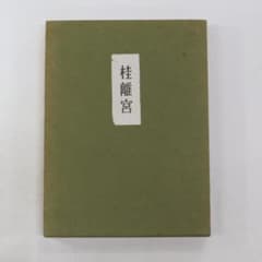 ☆建築文化 絶版 ALVAR AALTO VOL.1&2 アアルト2冊セット | Shop at