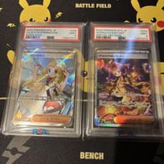 ポケモンカード アセロラのいたずらSAR、リーリエの決心SR PSA9連番