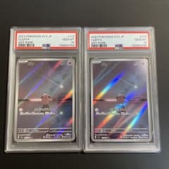 PSA10】ポケモンカード ピィ AR 黒炎の支配者 2連番 Cleffa - メルカリ