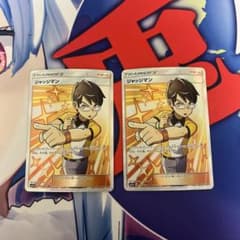 ポケカ ジャッジマンSR SM7a 迅雷スパーク 066/06 プレイ用 sm - メルカリ