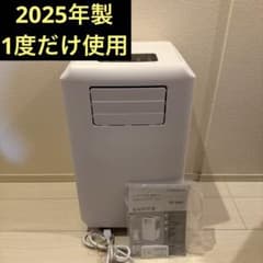 2025年製 スリーアップ DL-T2501 排熱&ダクトレス スポットクーラー