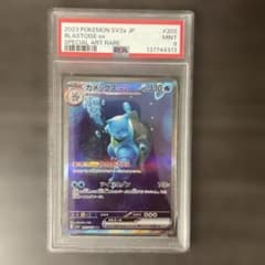 PSA9】ポケモンカード151カメックスex SAR SV2a 202/165 - メルカリ