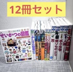 12冊セット‼️ 図鑑NEO move 小学館 講談社 DVD付き - メルカリ
