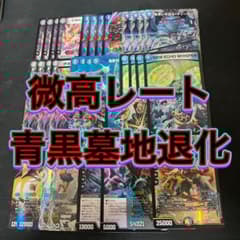 デュエルマスターズ 微高レート。墓地退化デッキ - メルカリ